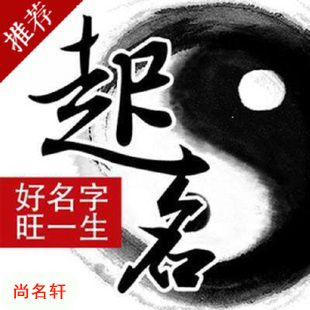 灯塔宝宝起名