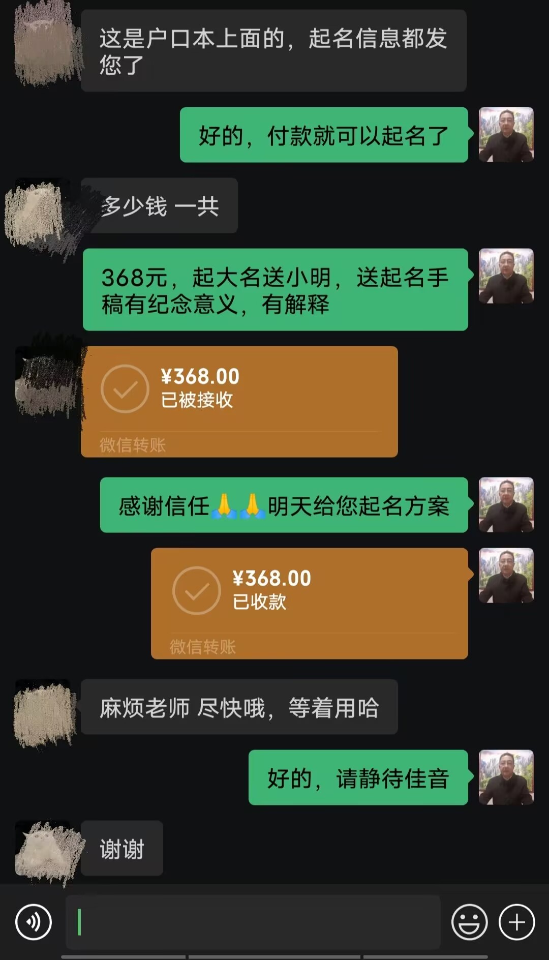 灯塔起名案例，感谢支持