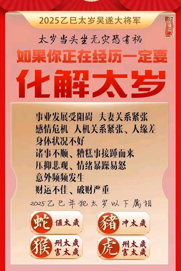  灯塔怎么化太岁-化太岁找田大师- 一对一人工解答